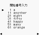 Goukaku Boy Series - Z Kai (Reibun de Oboeru) Chuugaku Eigo 1132 (Japan) In game screenshot